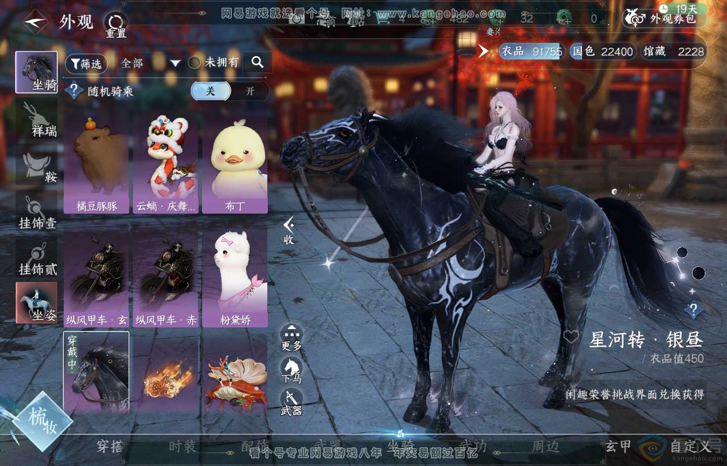 NSH313594逆水寒手游账号详情图8 NSH313594逆水寒手游账号详情图8