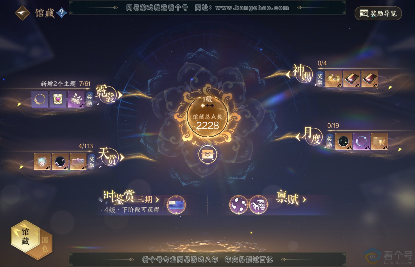 NSH313594逆水寒手游账号详情图10 NSH313594逆水寒手游账号详情图10