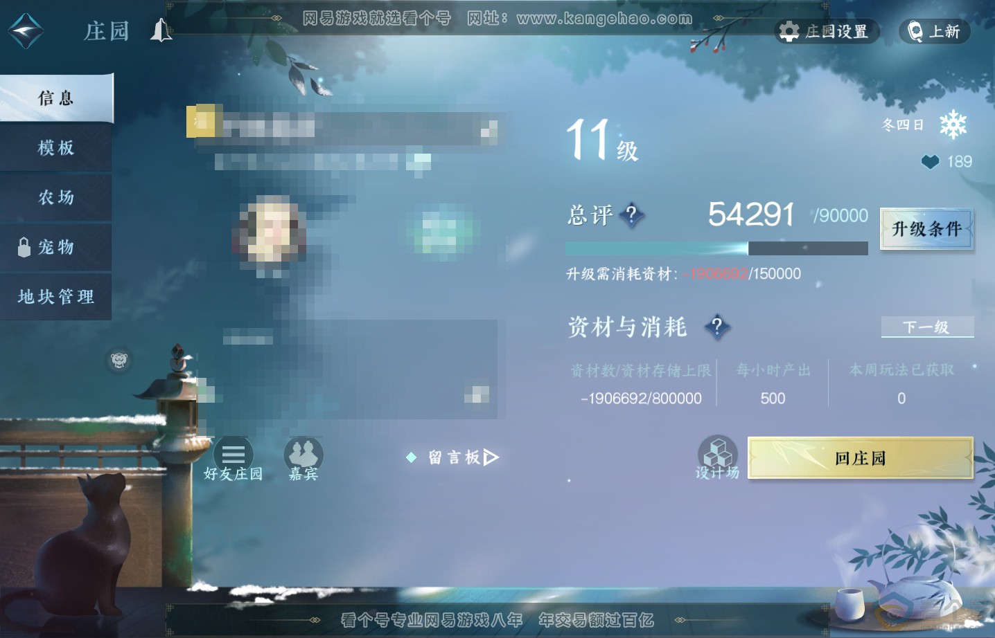 NSH313594逆水寒手游账号详情图31 NSH313594逆水寒手游账号详情图31
