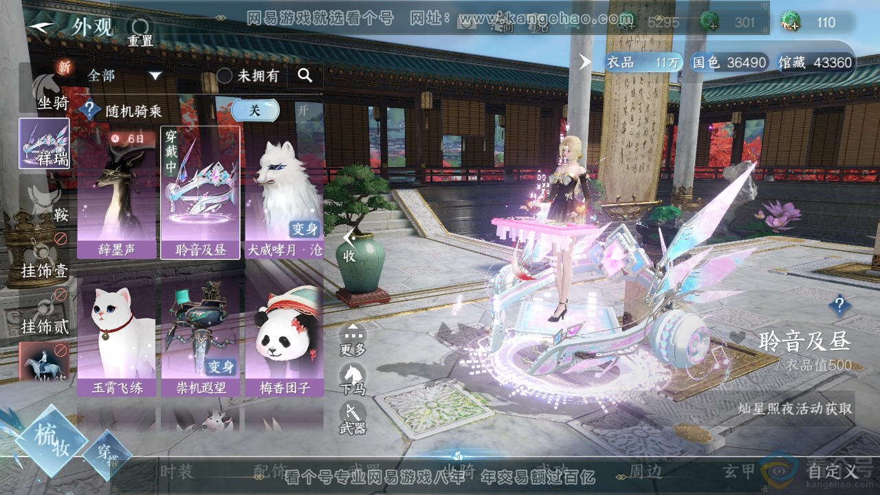 NSH312356逆水寒手游账号详情图11 NSH312356逆水寒手游账号详情图11