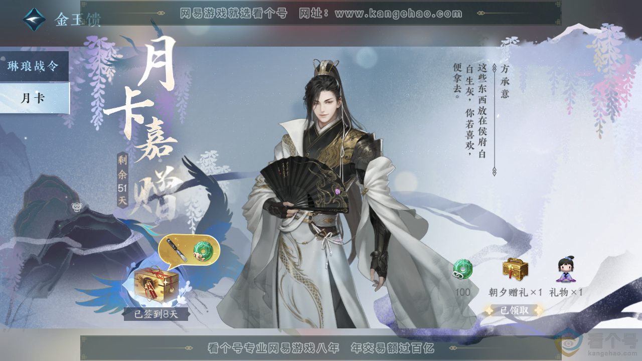 NSH312356逆水寒手游账号详情图40 NSH312356逆水寒手游账号详情图40