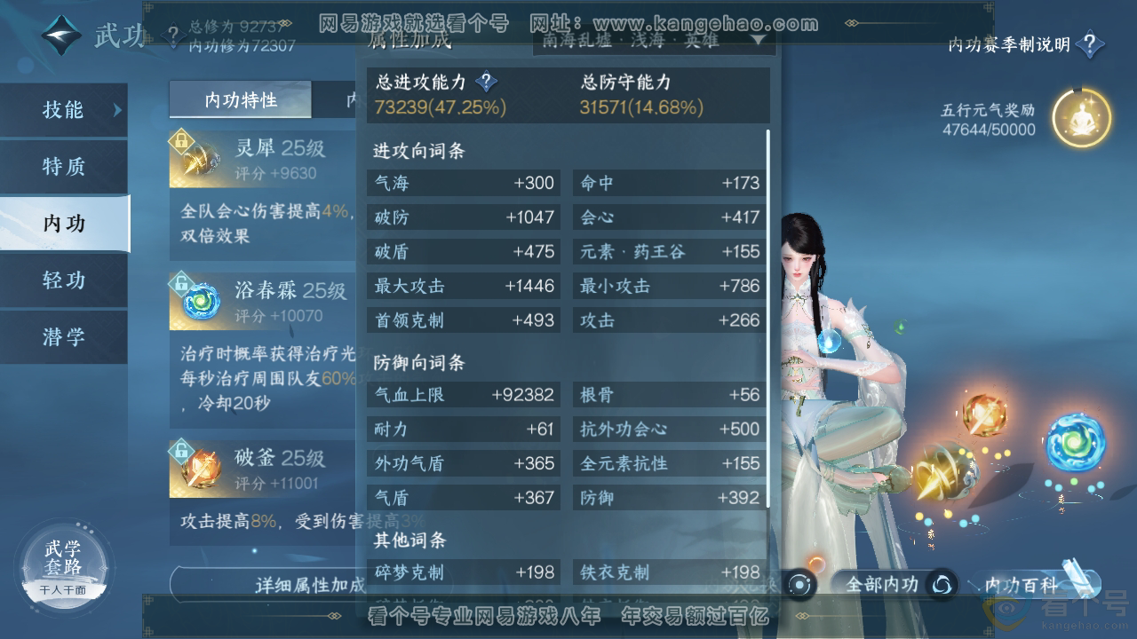 NSH312356逆水寒手游账号详情图24 NSH312356逆水寒手游账号详情图24