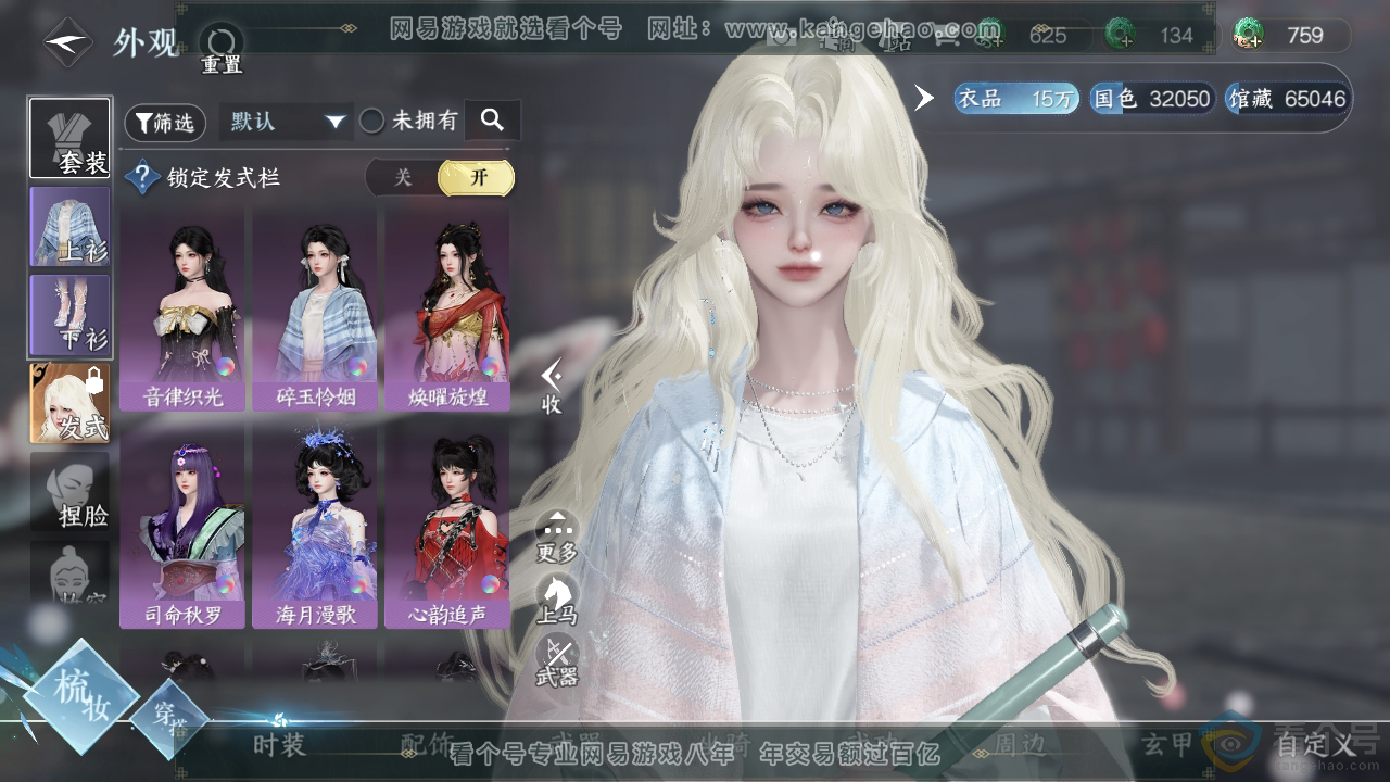 NSH312403逆水寒手游账号详情图9 NSH312403逆水寒手游账号详情图9