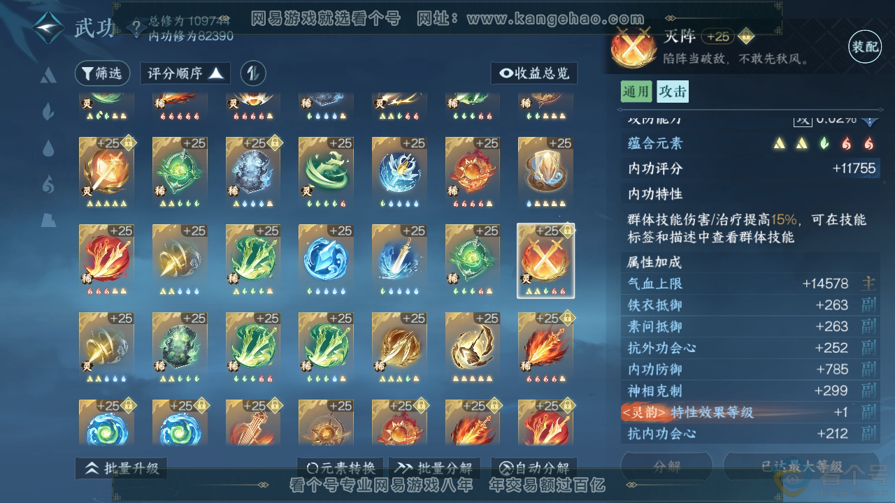 NSH312403逆水寒手游账号详情图39 NSH312403逆水寒手游账号详情图39