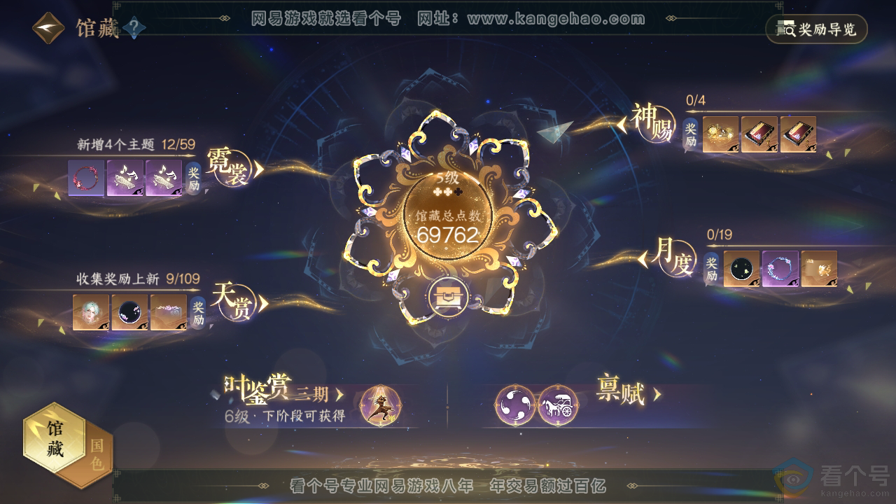 NSH312467逆水寒手游账号详情图23 NSH312467逆水寒手游账号详情图23