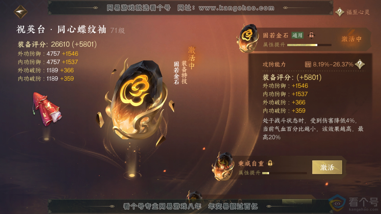 NSH312467逆水寒手游账号详情图48 NSH312467逆水寒手游账号详情图48