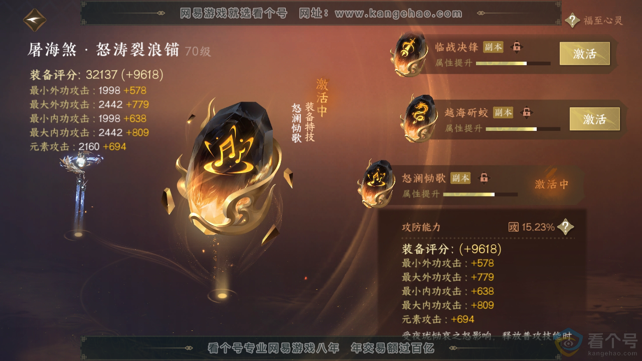 NSH312467逆水寒手游账号详情图46 NSH312467逆水寒手游账号详情图46
