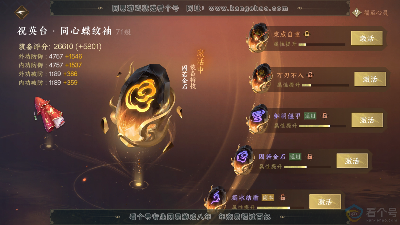 NSH312467逆水寒手游账号详情图49 NSH312467逆水寒手游账号详情图49