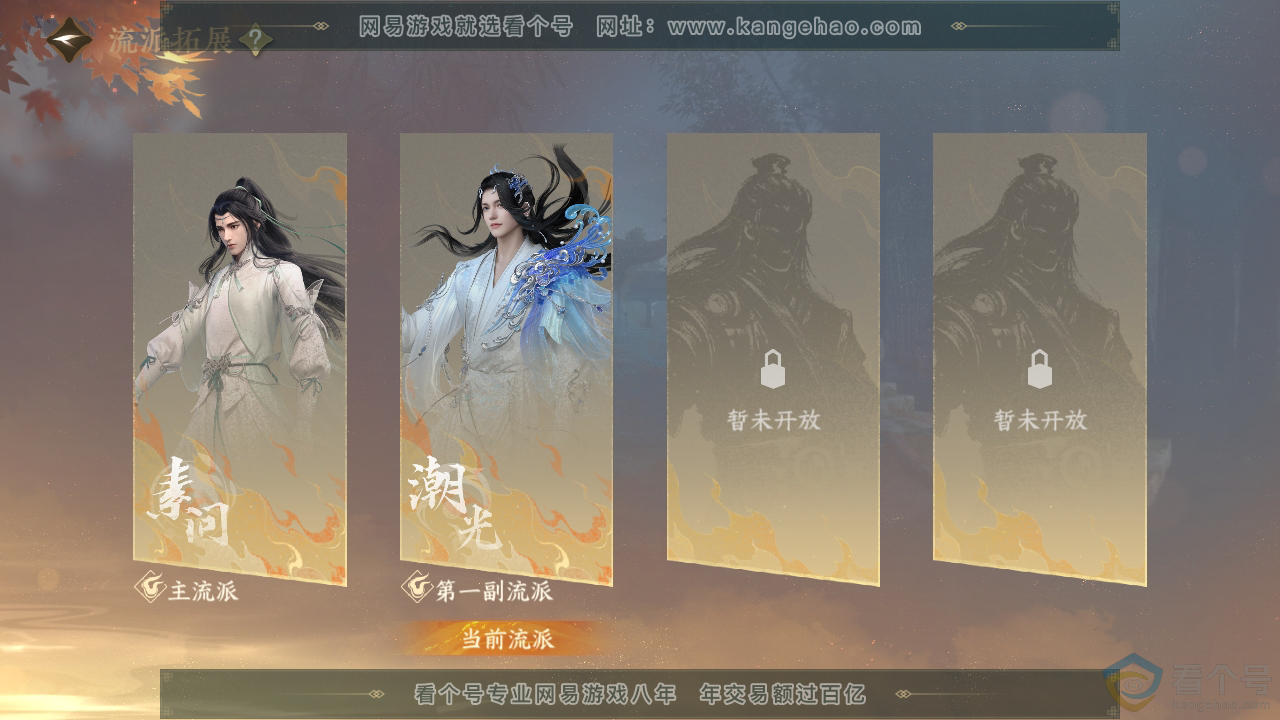 NSH312467逆水寒手游账号详情图2 NSH312467逆水寒手游账号详情图2