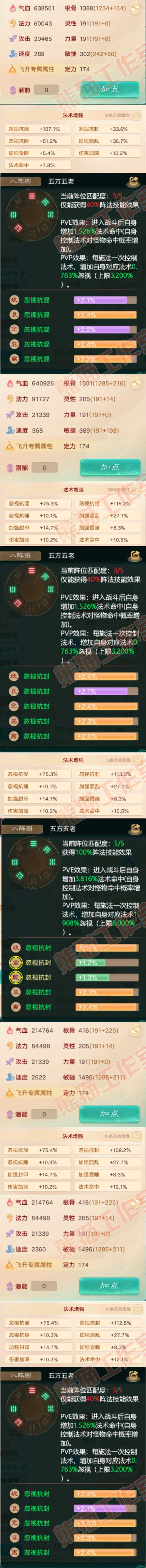 F6717大话西游账号详情图2 F6717大话西游账号详情图2