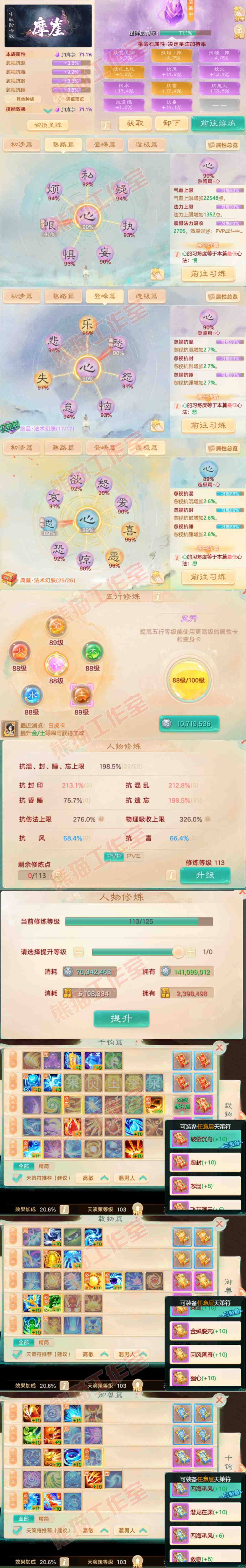 F6717大话西游账号详情图3 F6717大话西游账号详情图3