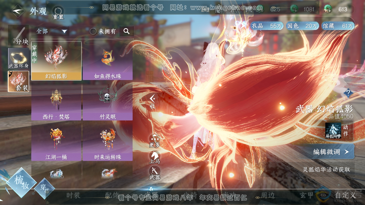 NSH312543逆水寒手游账号详情图11 NSH312543逆水寒手游账号详情图11