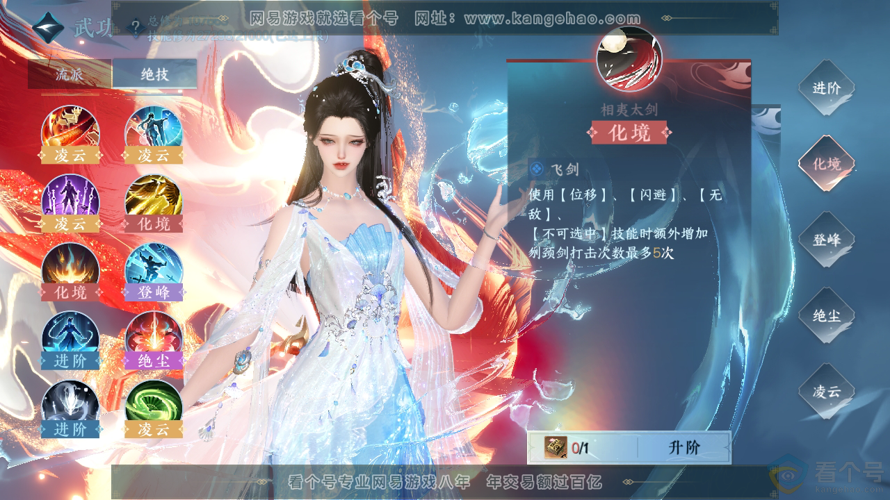 NSH312543逆水寒手游账号详情图41 NSH312543逆水寒手游账号详情图41