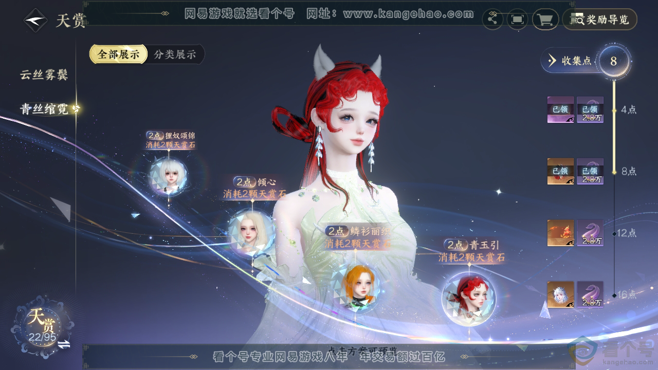 NSH312569逆水寒手游账号详情图14 NSH312569逆水寒手游账号详情图14