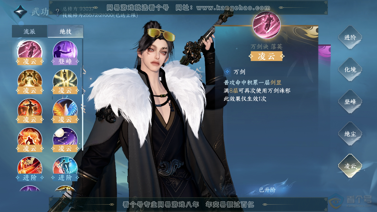 NSH312633逆水寒手游账号详情图32 NSH312633逆水寒手游账号详情图32