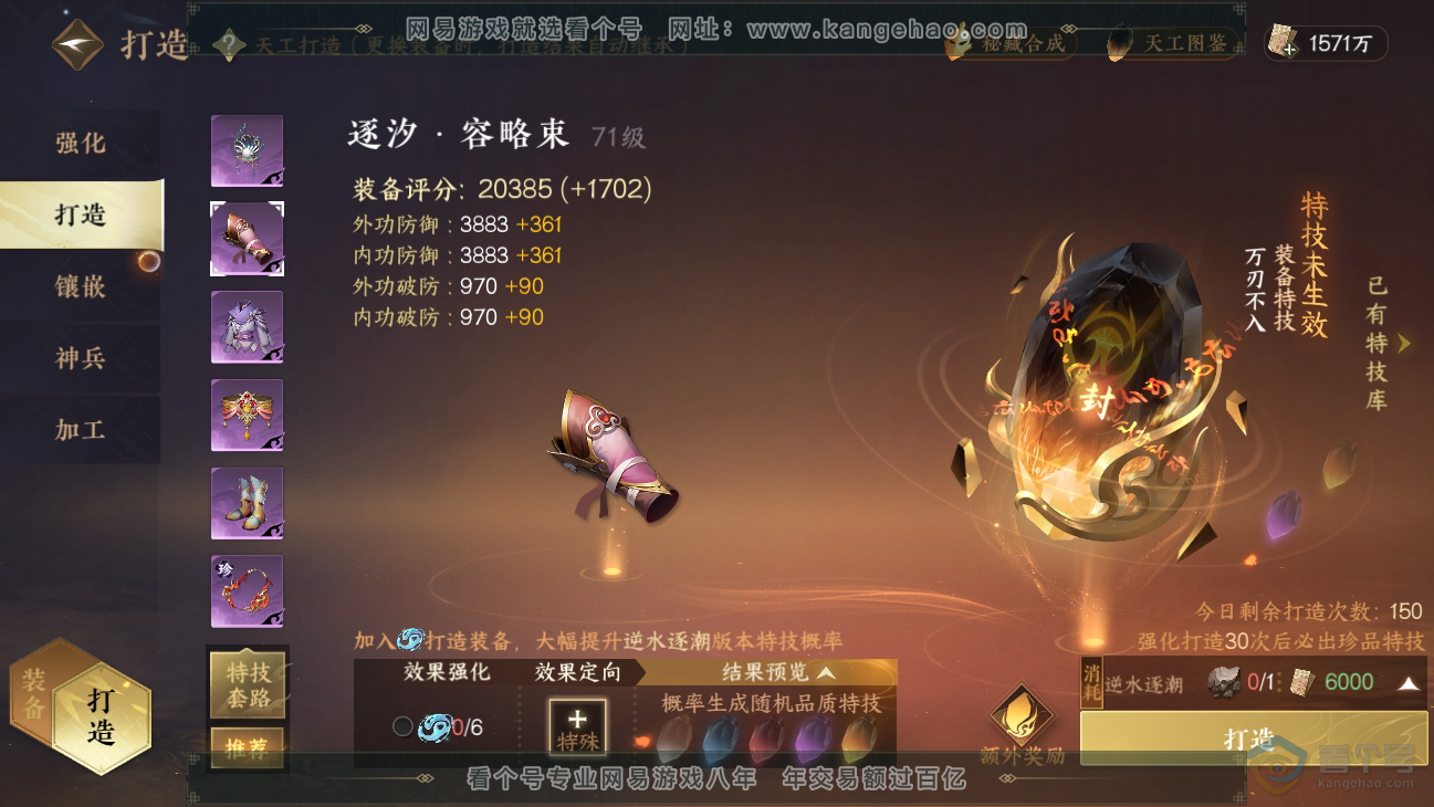NSH312654逆水寒手游账号详情图18 NSH312654逆水寒手游账号详情图18