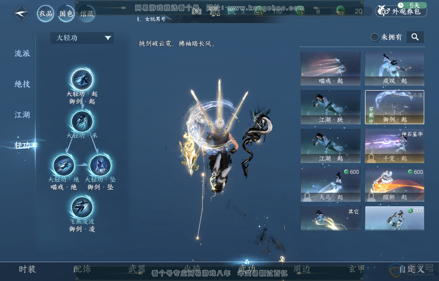 NSH312671逆水寒手游账号详情图16 NSH312671逆水寒手游账号详情图16