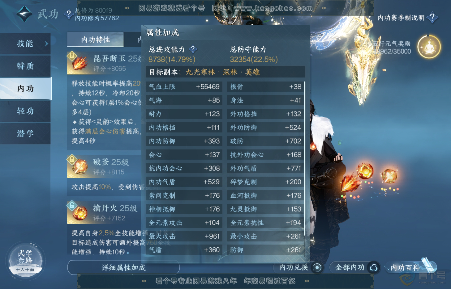 NSH312671逆水寒手游账号详情图27 NSH312671逆水寒手游账号详情图27