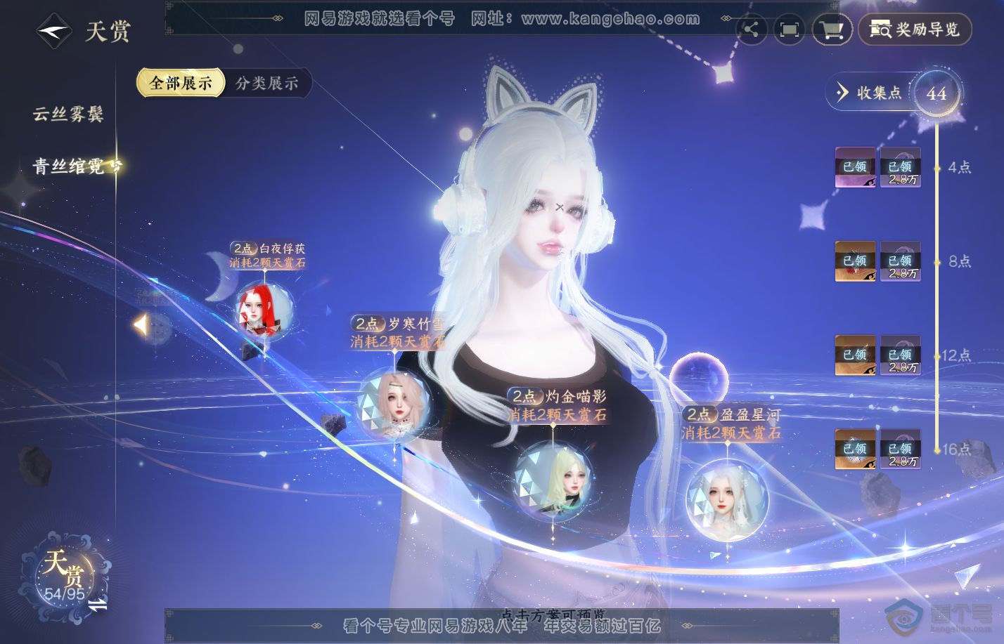 NSH312818逆水寒手游账号详情图19 NSH312818逆水寒手游账号详情图19