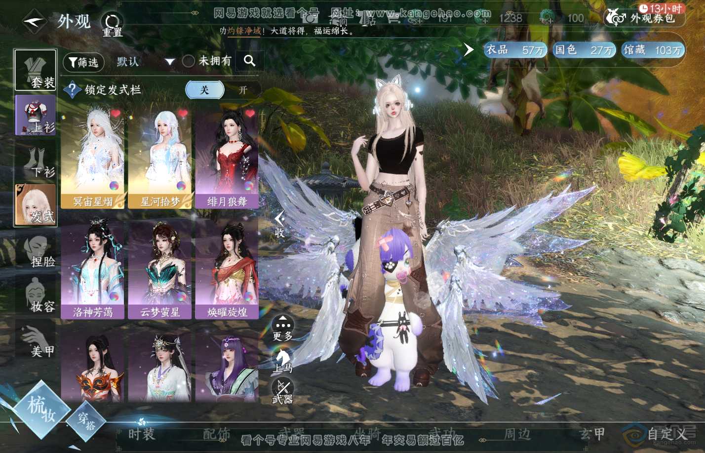 NSH312818逆水寒手游账号详情图6 NSH312818逆水寒手游账号详情图6