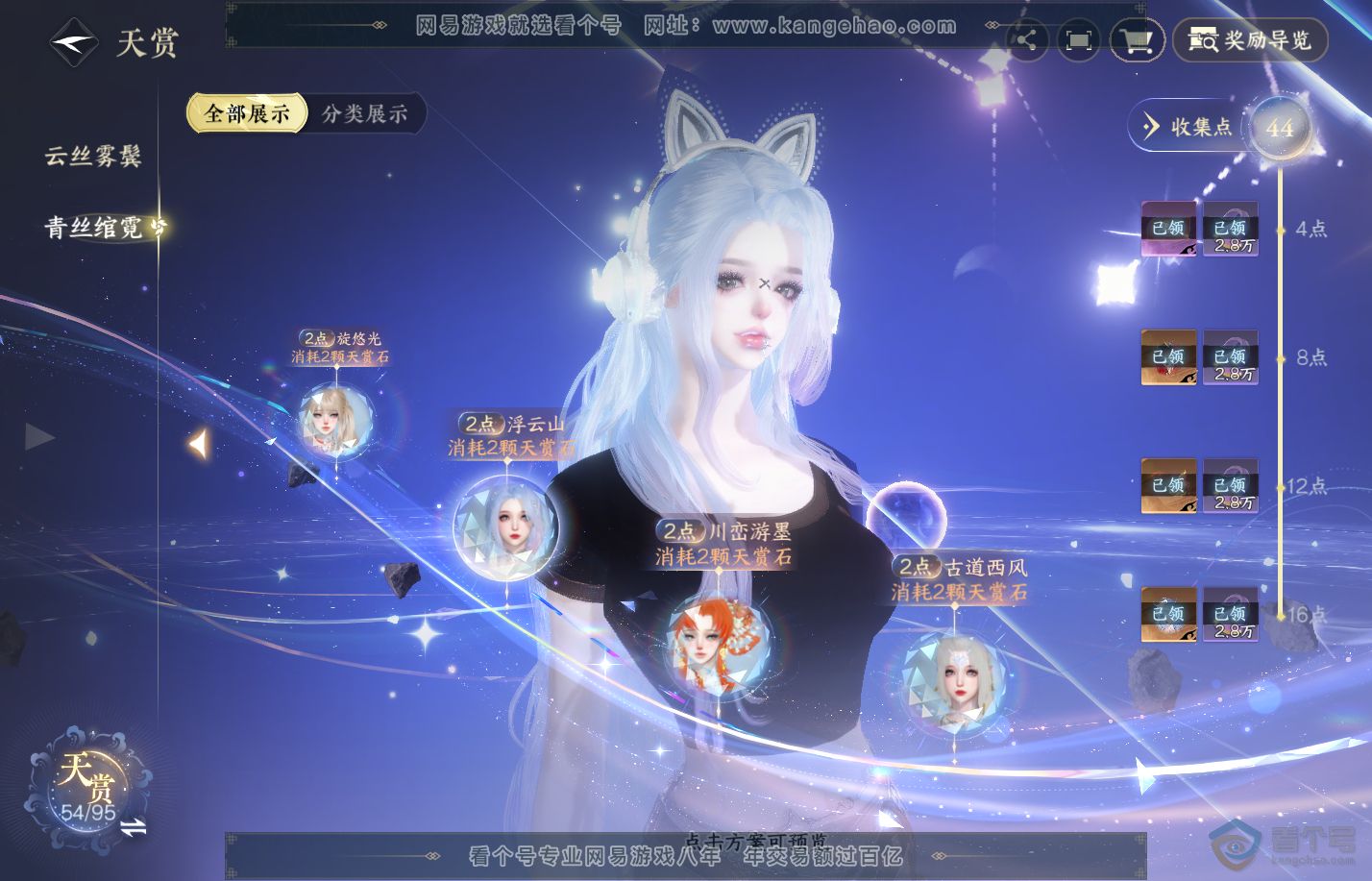 NSH312818逆水寒手游账号详情图13 NSH312818逆水寒手游账号详情图13