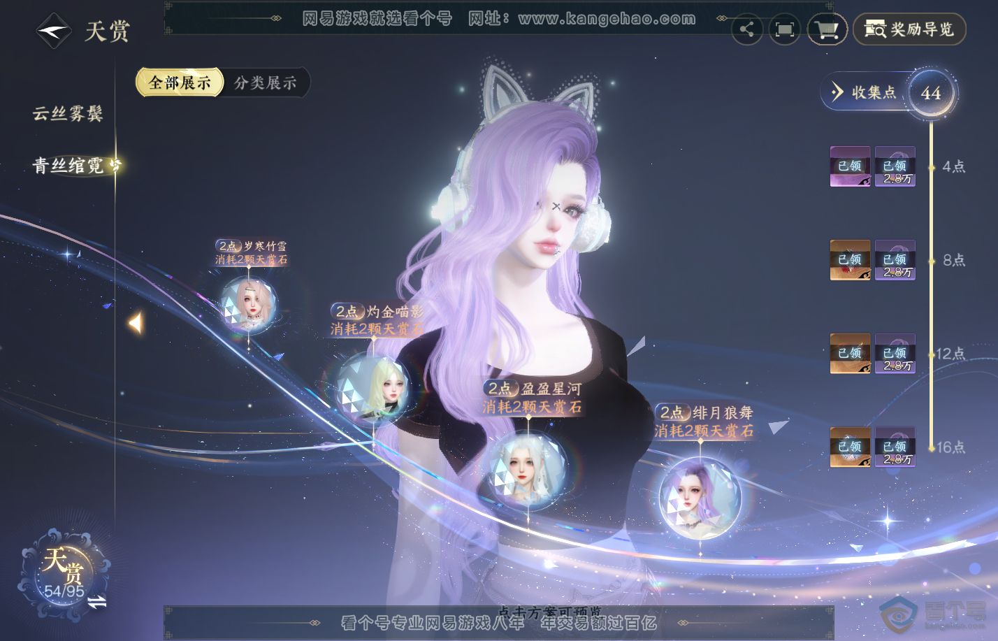 NSH312818逆水寒手游账号详情图20 NSH312818逆水寒手游账号详情图20