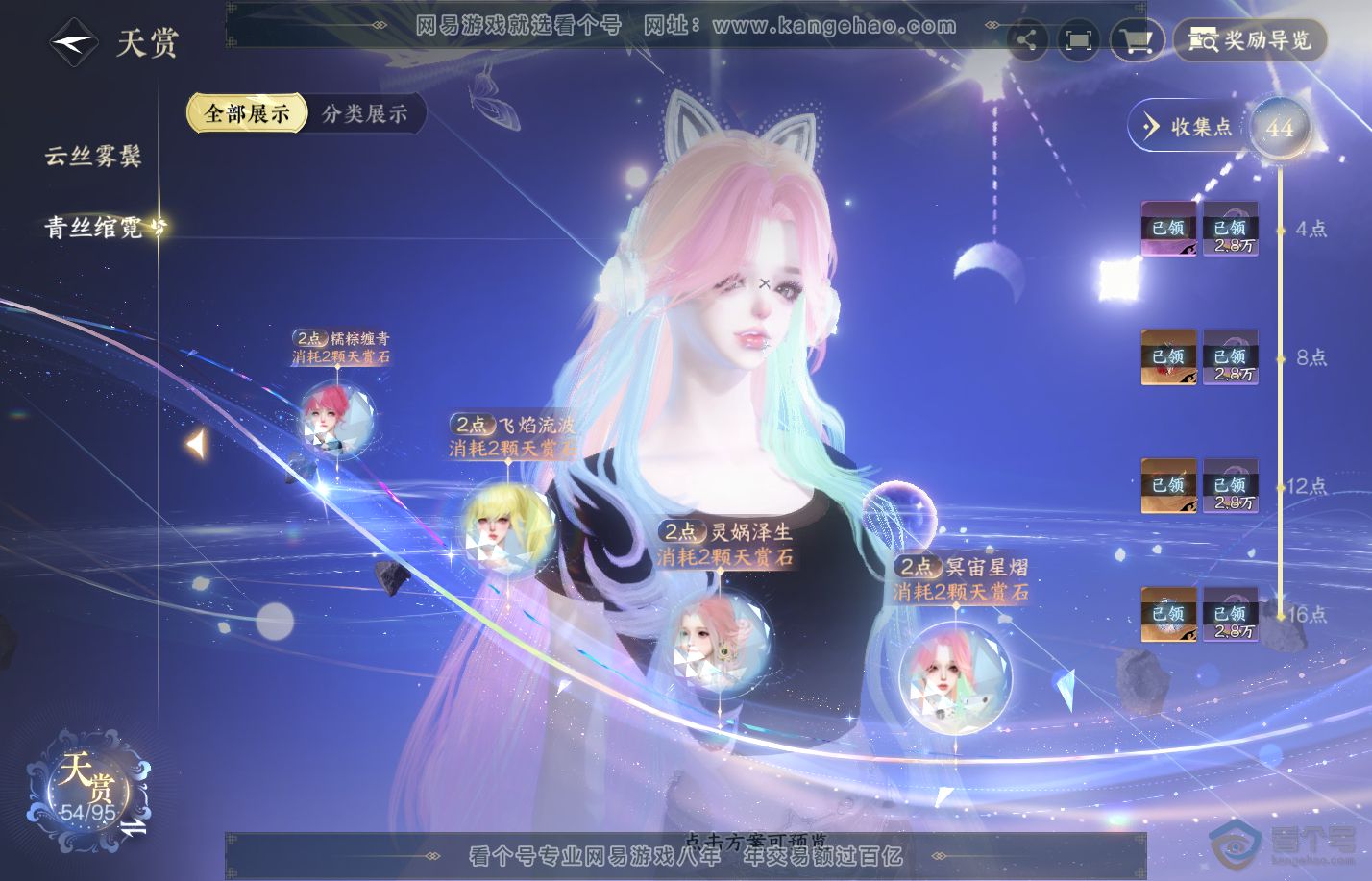 NSH312818逆水寒手游账号详情图25 NSH312818逆水寒手游账号详情图25