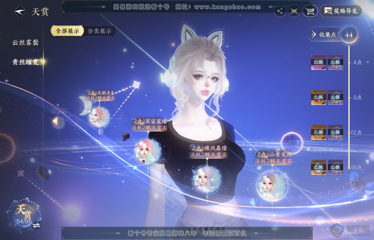 NSH312818逆水寒手游账号详情图27 NSH312818逆水寒手游账号详情图27