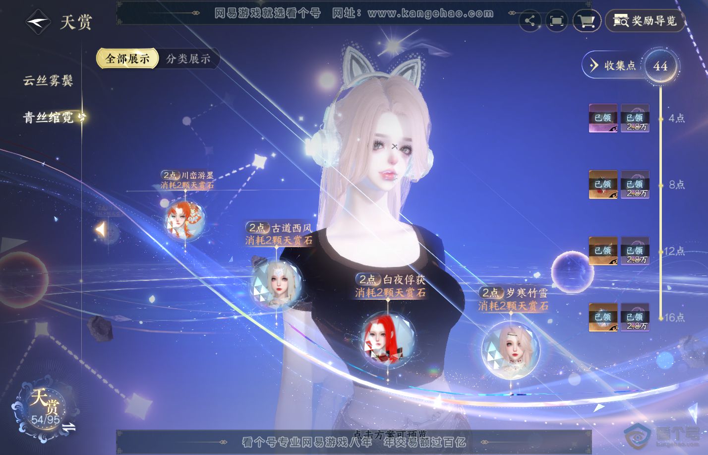 NSH312818逆水寒手游账号详情图17 NSH312818逆水寒手游账号详情图17
