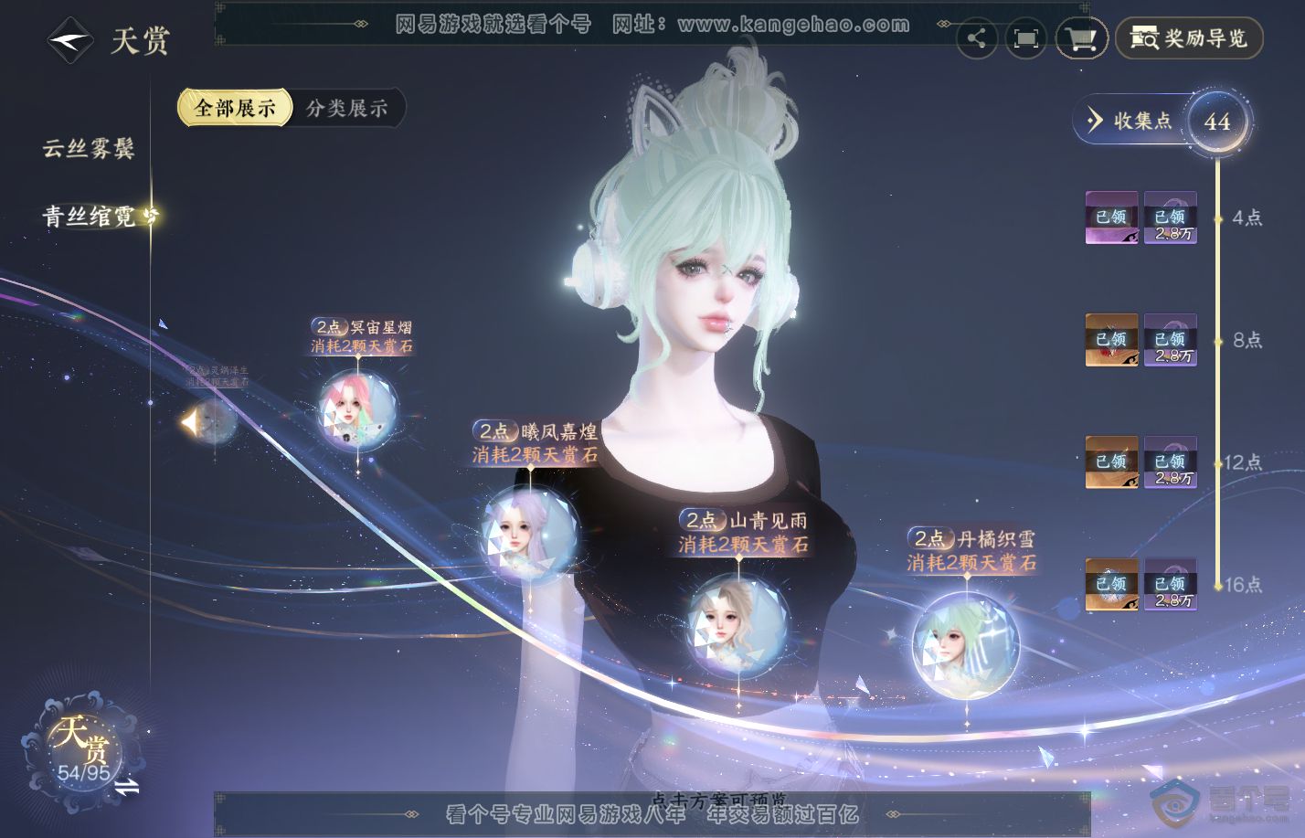 NSH312818逆水寒手游账号详情图28 NSH312818逆水寒手游账号详情图28