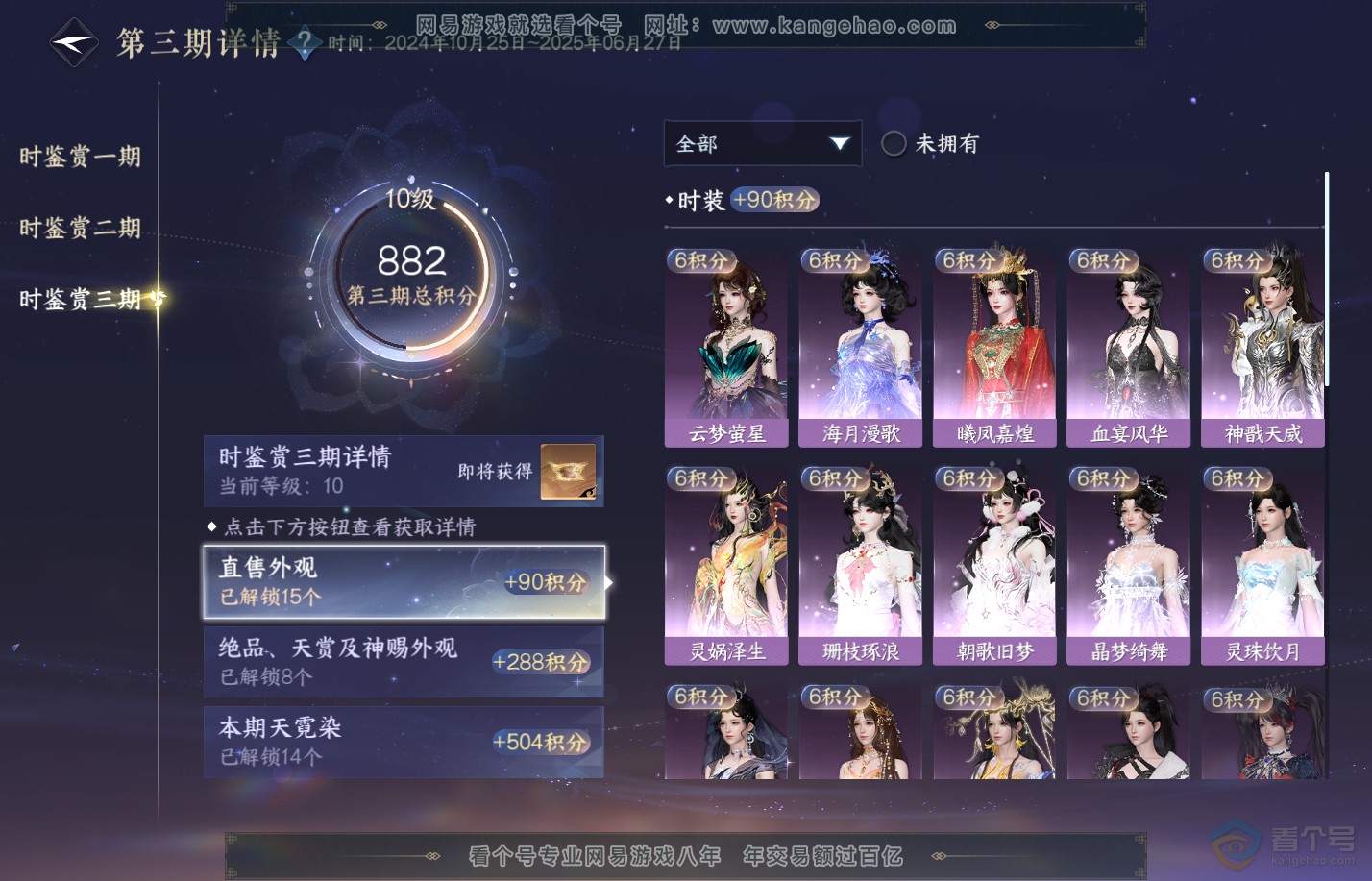 NSH312818逆水寒手游账号详情图45 NSH312818逆水寒手游账号详情图45