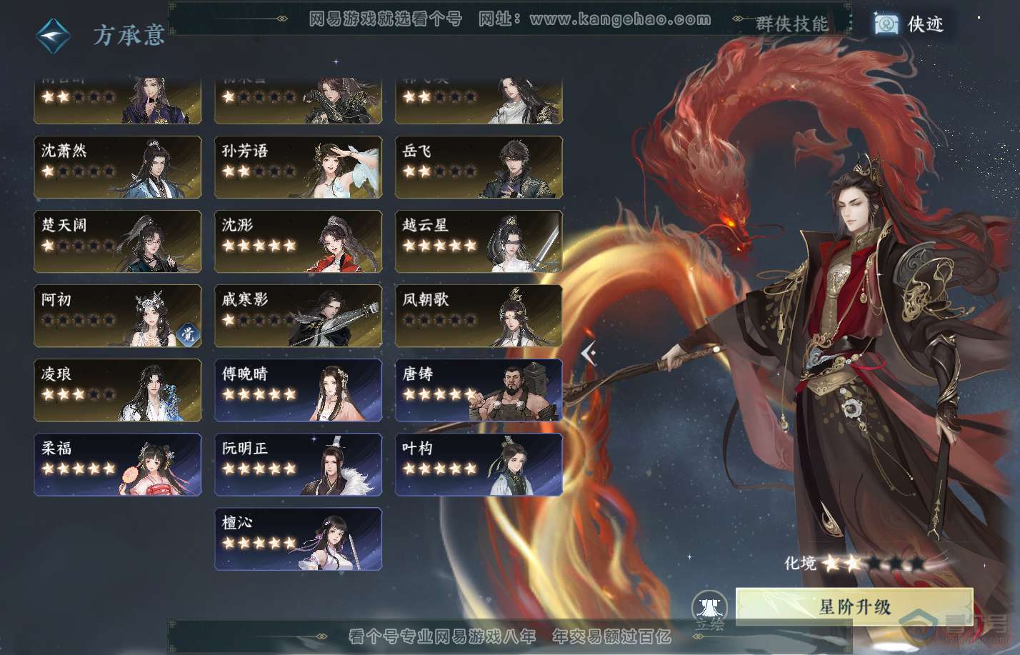 NSH312818逆水寒手游账号详情图67 NSH312818逆水寒手游账号详情图67
