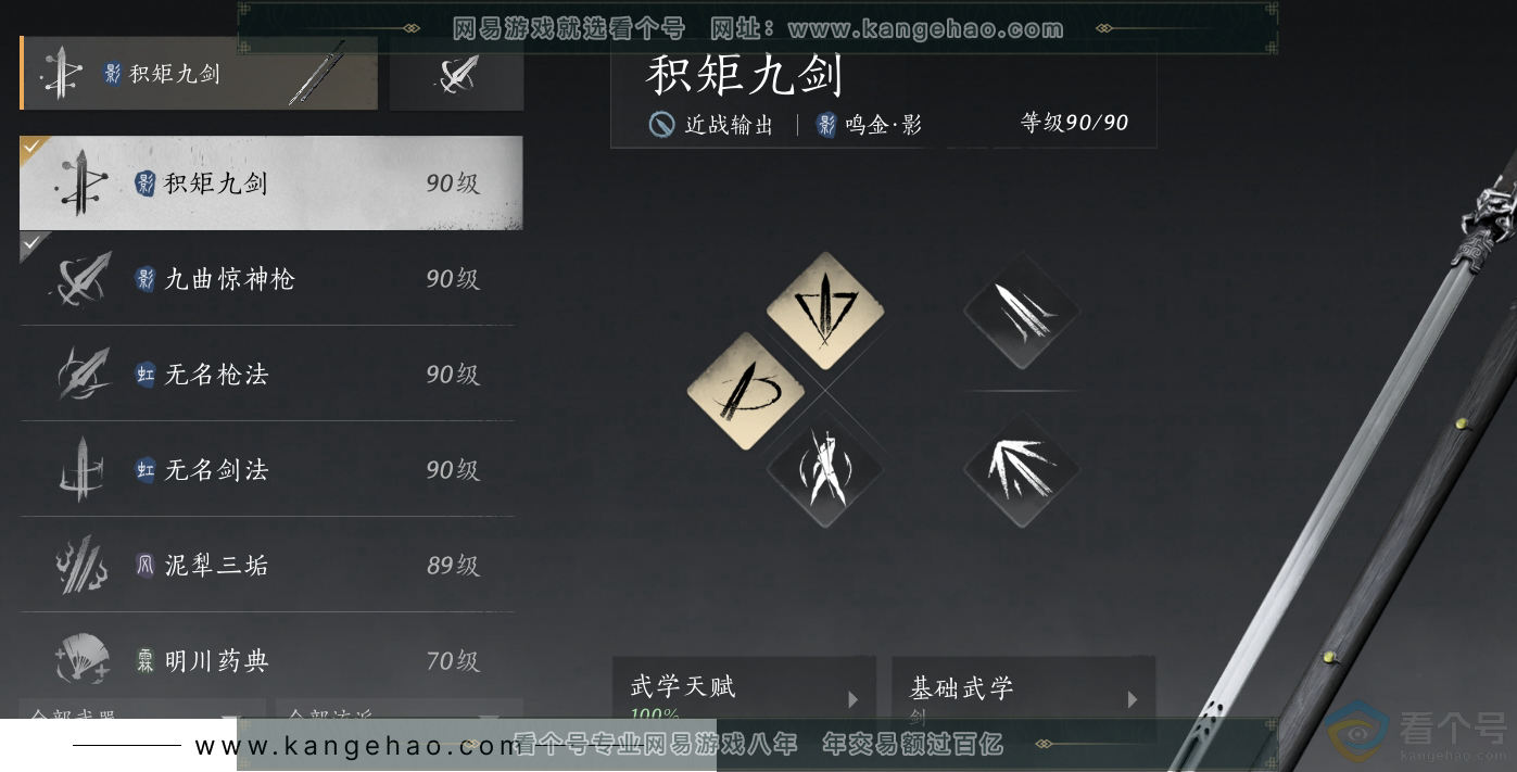 YYS30657燕云十六声账号详情图18 YYS30657燕云十六声账号详情图18
