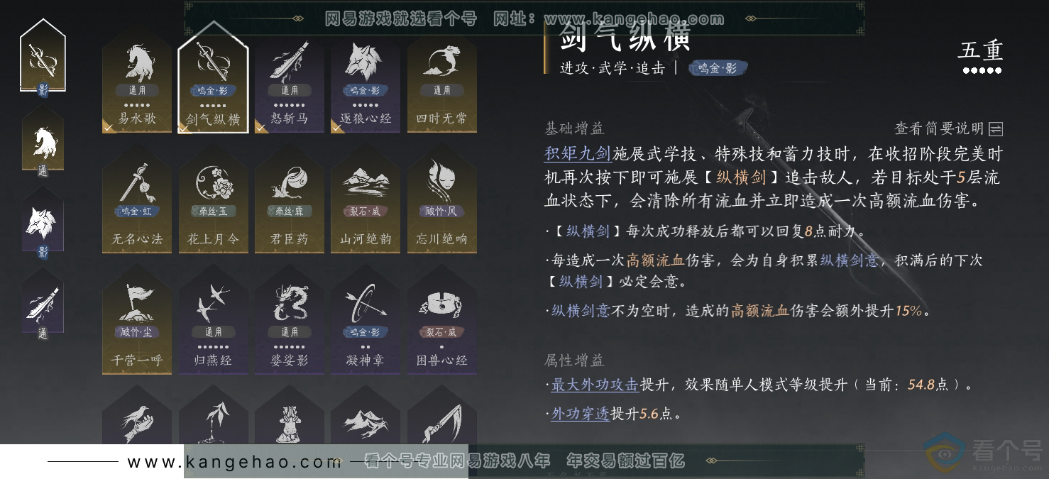 YYS30657燕云十六声账号详情图19 YYS30657燕云十六声账号详情图19