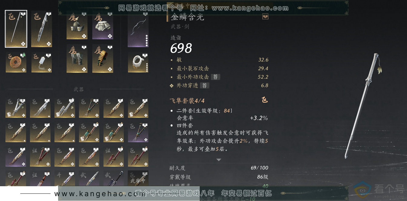 YYS30657燕云十六声账号详情图20 YYS30657燕云十六声账号详情图20