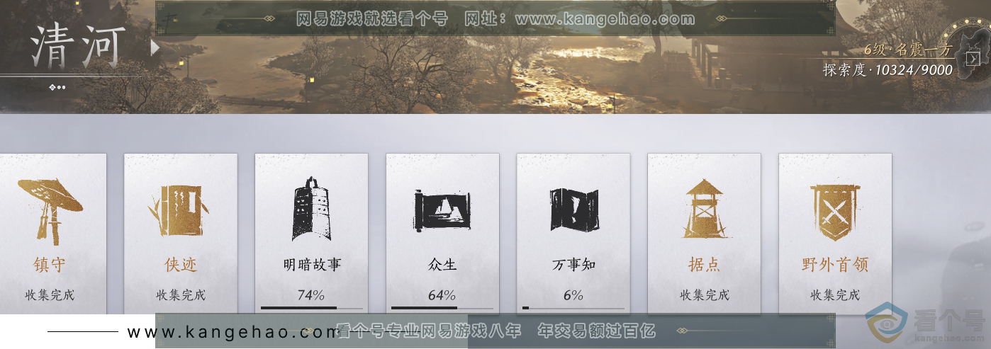 YYS30657燕云十六声账号详情图41 YYS30657燕云十六声账号详情图41