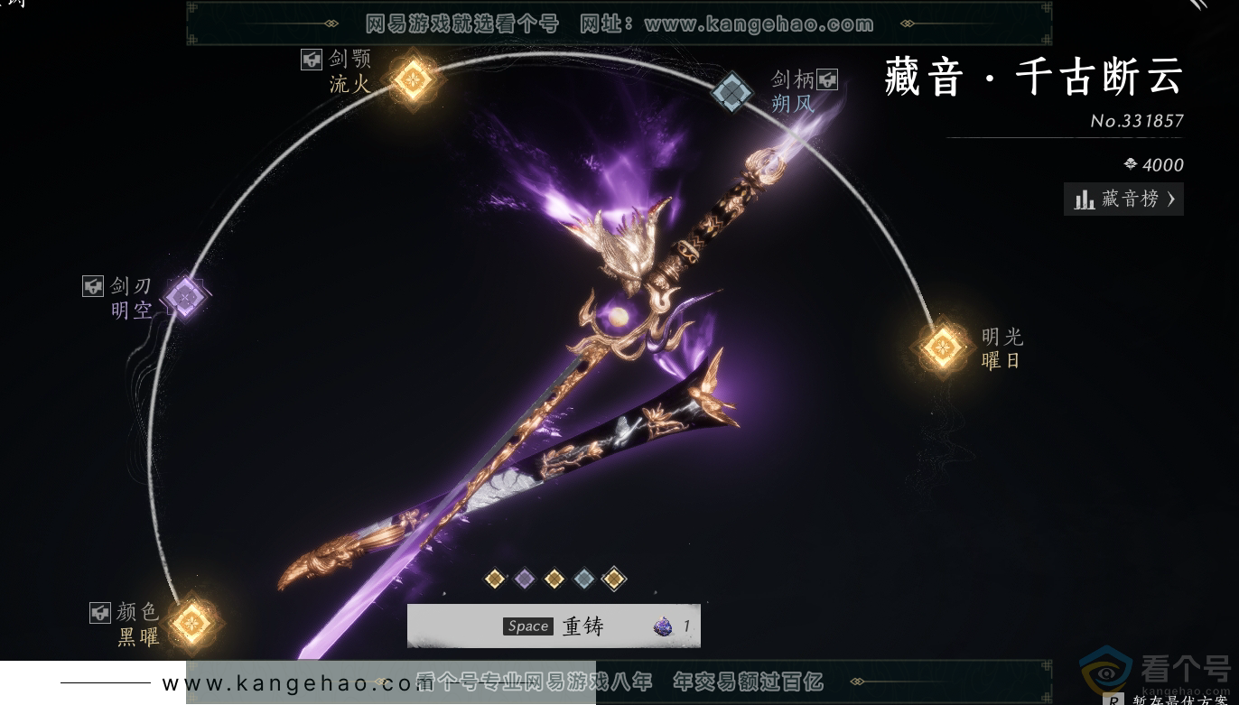 YYS30657燕云十六声账号详情图15 YYS30657燕云十六声账号详情图15