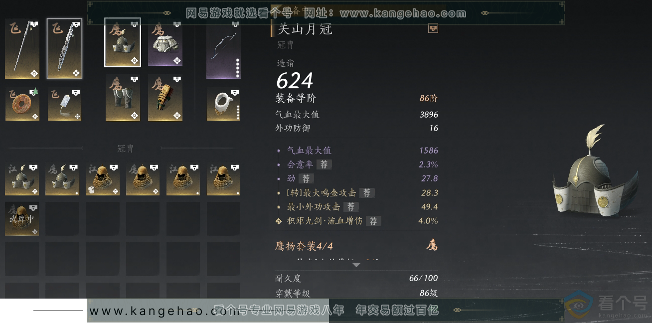 YYS30657燕云十六声账号详情图22 YYS30657燕云十六声账号详情图22