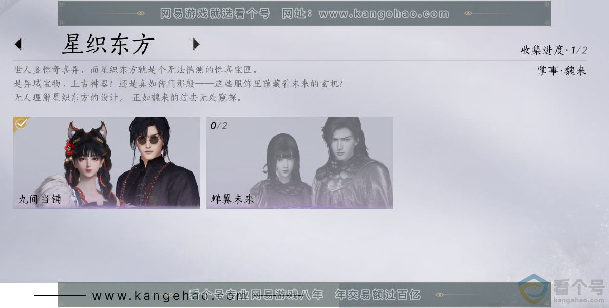 YYS30657燕云十六声账号详情图9 YYS30657燕云十六声账号详情图9