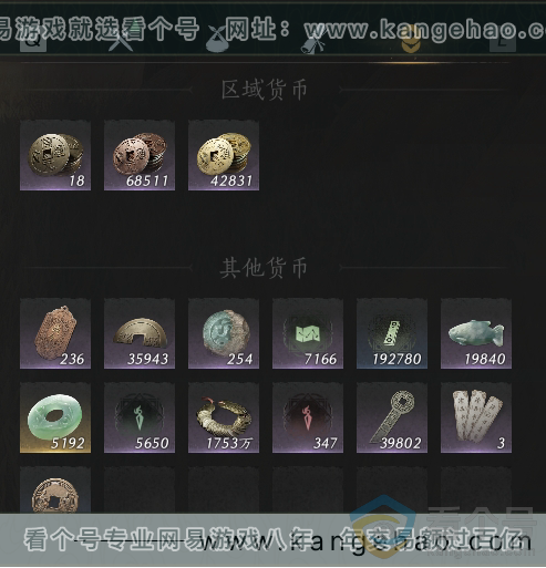 YYS30657燕云十六声账号详情图38 YYS30657燕云十六声账号详情图38
