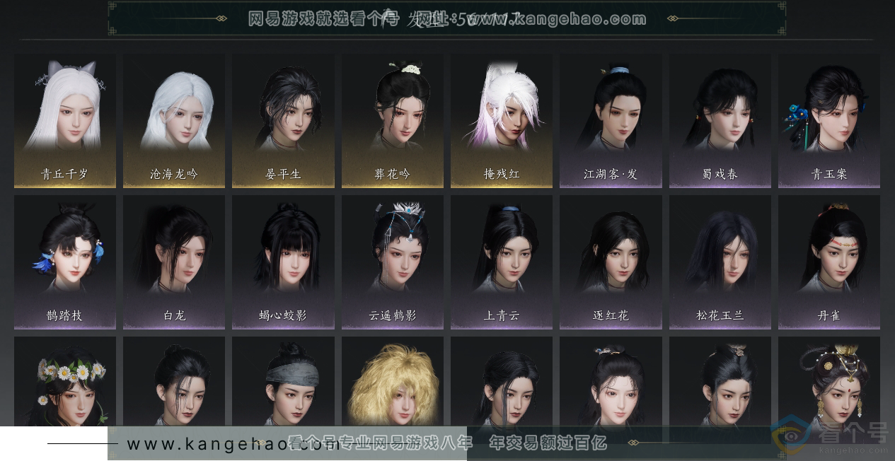 YYS30657燕云十六声账号详情图10 YYS30657燕云十六声账号详情图10