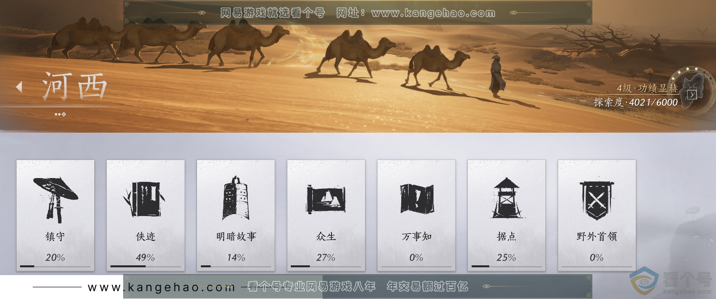YYS30657燕云十六声账号详情图39 YYS30657燕云十六声账号详情图39