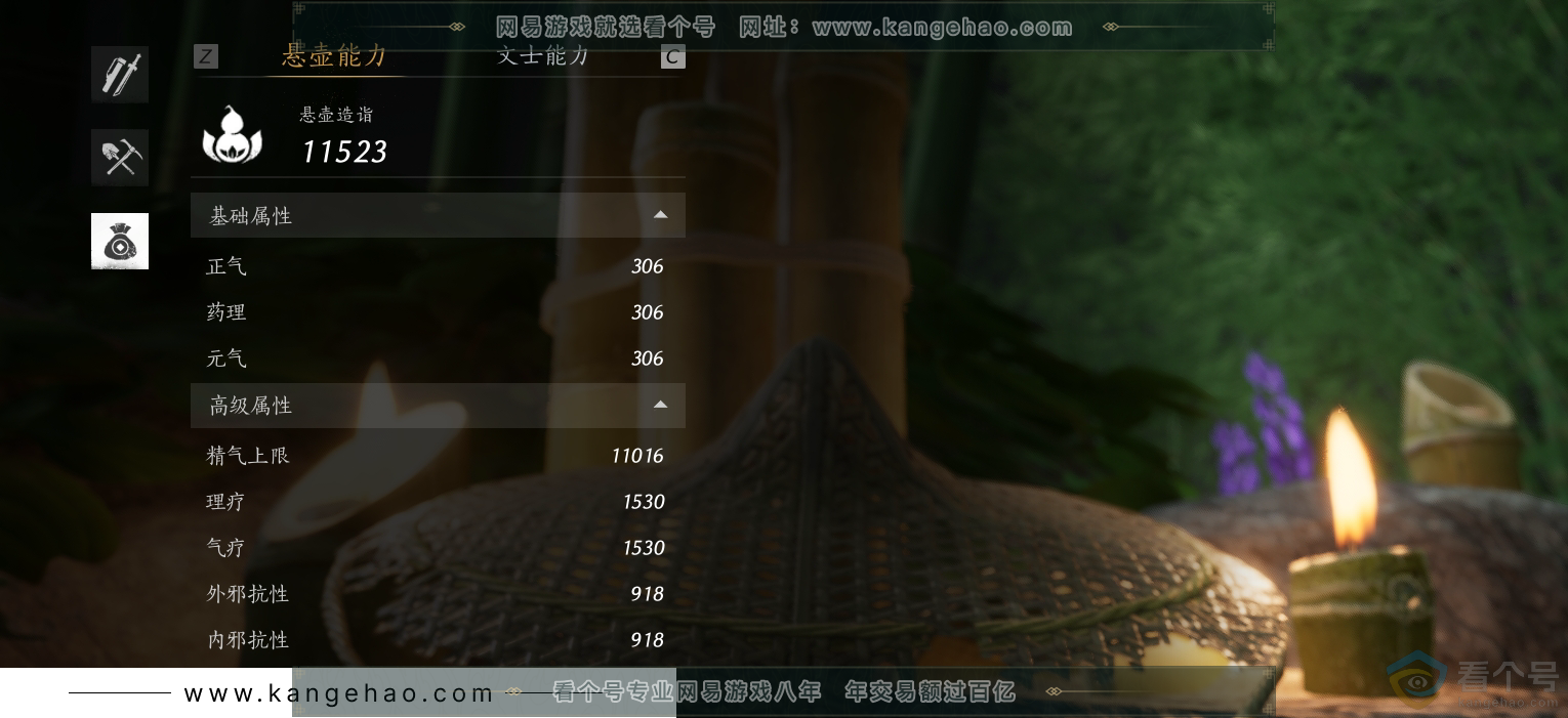 YYS30657燕云十六声账号详情图31 YYS30657燕云十六声账号详情图31