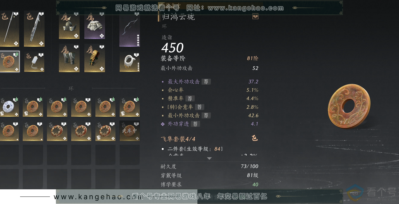 YYS30657燕云十六声账号详情图29 YYS30657燕云十六声账号详情图29