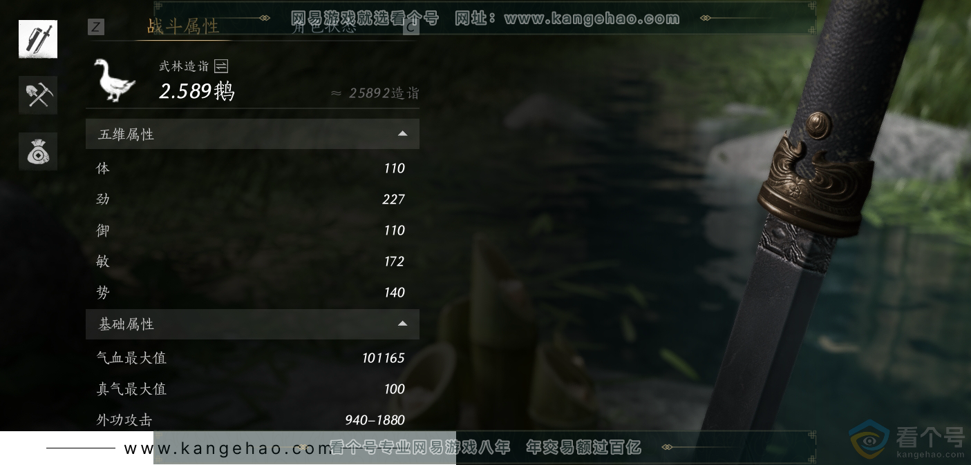 YYS30657燕云十六声账号详情图30 YYS30657燕云十六声账号详情图30