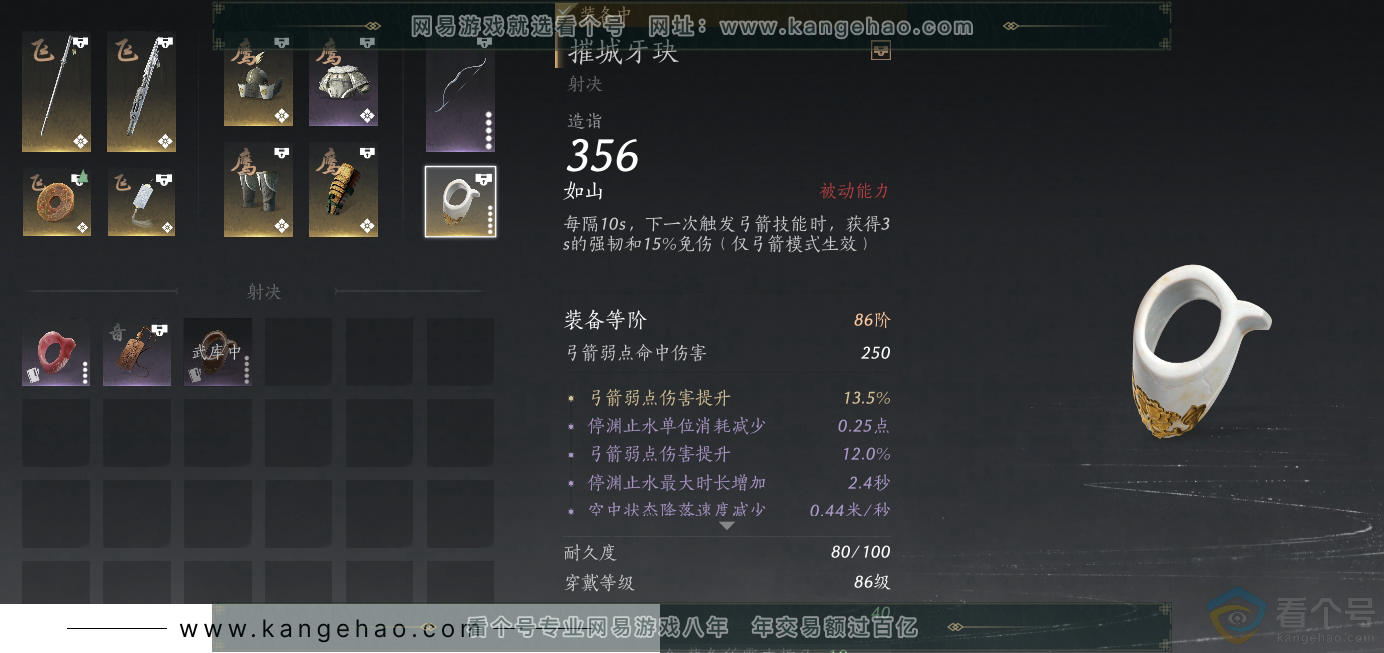 YYS30657燕云十六声账号详情图25 YYS30657燕云十六声账号详情图25