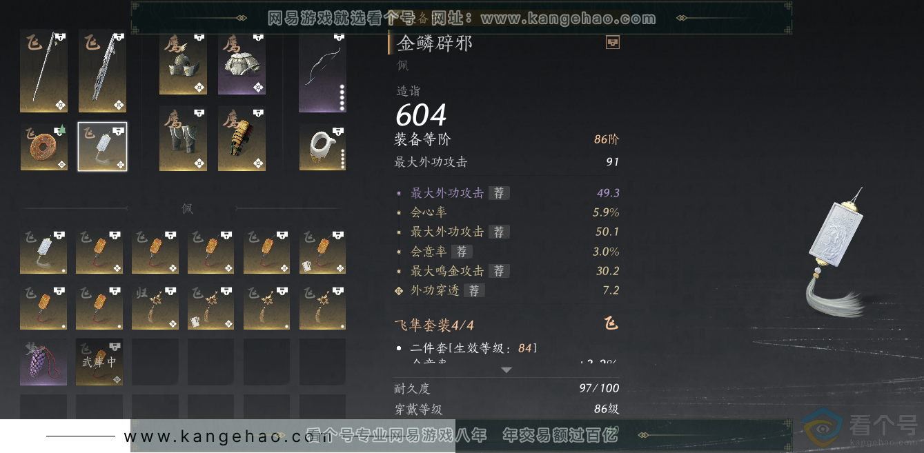 YYS30657燕云十六声账号详情图28 YYS30657燕云十六声账号详情图28