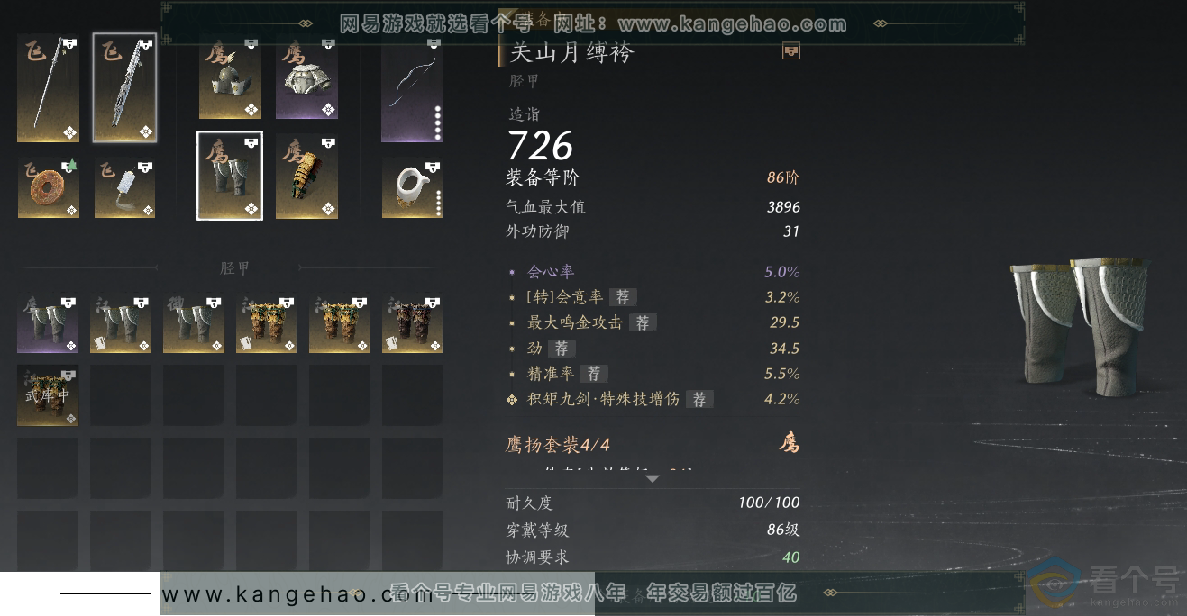 YYS30657燕云十六声账号详情图27 YYS30657燕云十六声账号详情图27