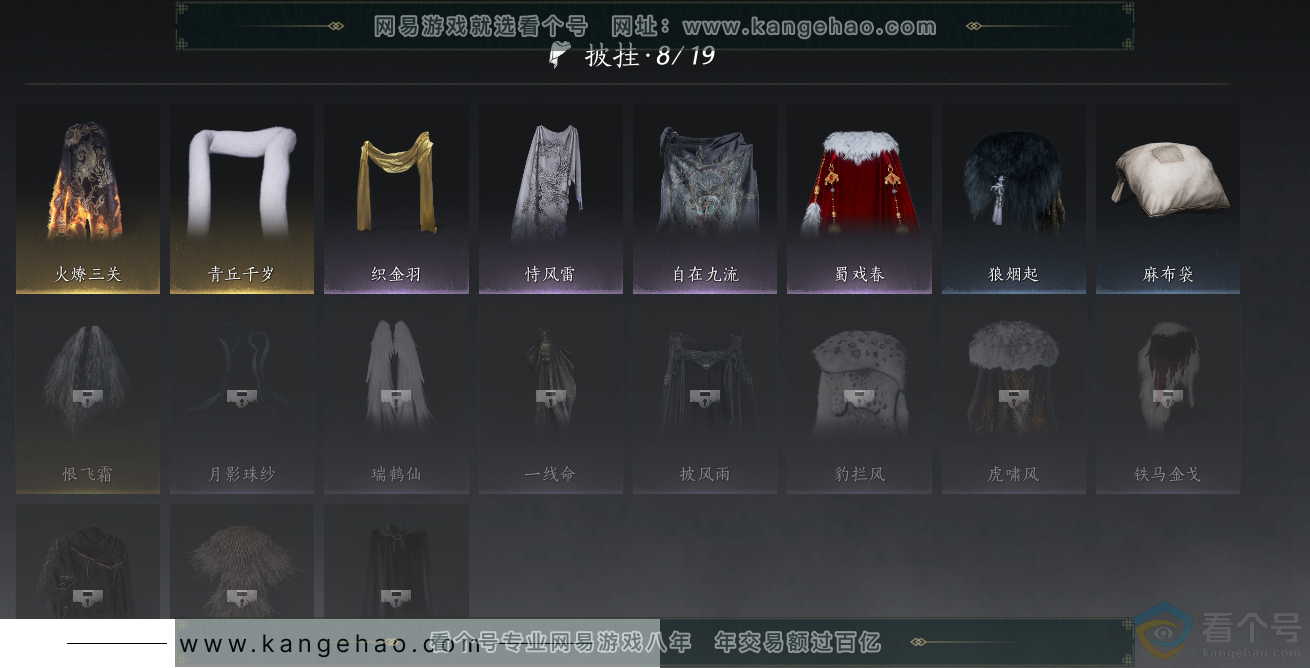 YYS30657燕云十六声账号详情图12 YYS30657燕云十六声账号详情图12