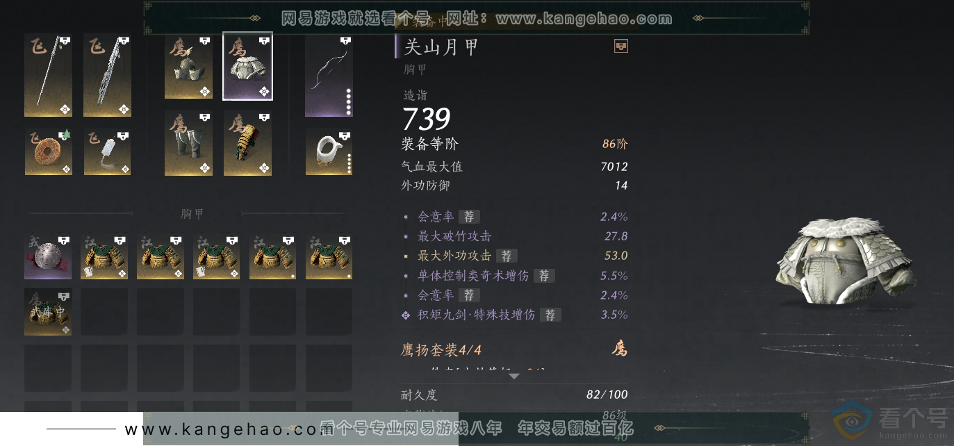 YYS30657燕云十六声账号详情图23 YYS30657燕云十六声账号详情图23